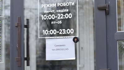 Як живуть Суми в "карантин вихідного дня". ФОТОРЕПОРТАЖ Як живуть Суми в "карантин вихідного дня". ФОТОРЕПОРТАЖ