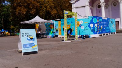 Лабіринт медіаграмотності «НЕ ВІРРР – ПЕРЕВІРРР"