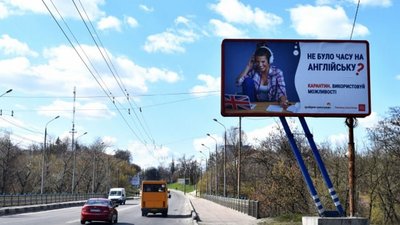 Сумчанам з білбордів радять, чим зайнятися на карантині