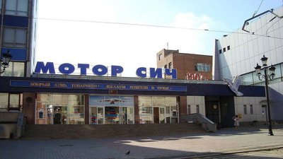 На запорізькому підприємстві "Мотор Січ" запевняють, що мають новітні технології та ринок збуту
