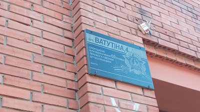 У Полтавській громаді не можуть розпочати голосування за перейменування вулиць: у чому причина У Полтавській громаді не можуть розпочати голосування за перейменування вулиць: у чому причина