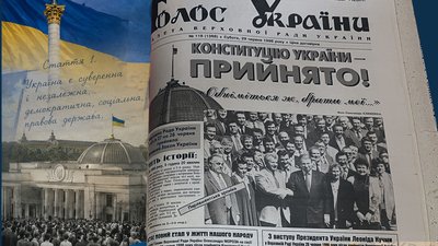 Конституція, політика, події, спогади, історія, архів, підшивки, Віче