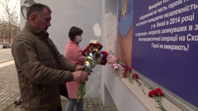 Сім років з початку АТО. Херсонці провели мітинг та вшанували загиблих