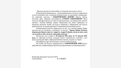 На полігоні біля Рівного стартують "Об'єднані зусилля". В ЗСУ нагадали про режимність території На полігоні біля Рівного стартують "Об'єднані зусилля". В ЗСУ нагадали про режимність території