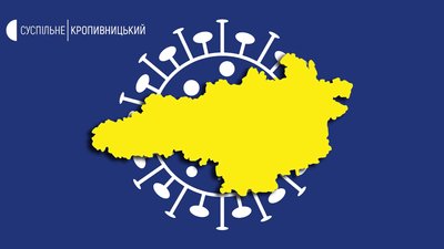 Ще 4 людей захворіли, 8 – одужали. Коронавірус на Кіровоградщині