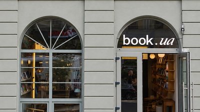 Книгарня Book.ua