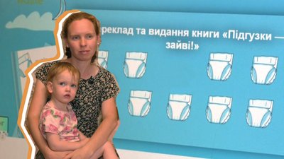 "Підгузки — зайві": львів'янка переклала книгу про екосвідоме виховання дітей