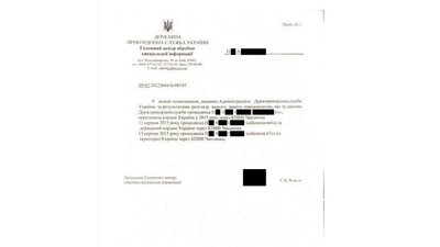 Аліна Паш підробила довідку про поїздку в Крим – Стерненко Аліна Паш підробила довідку про поїздку в Крим – Стерненко