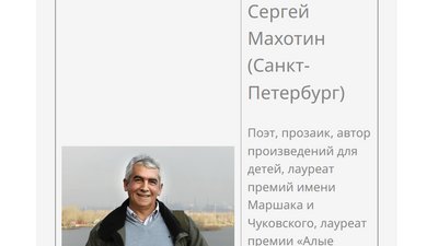 Сергій Махотін в складі жюрі Сергій Махотін в складі жюрі