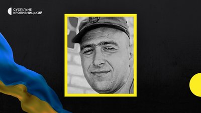 втрати Кіровоградщини 21 лютого 2023 року втрати Кіровоградщини 21 лютого 2023 року