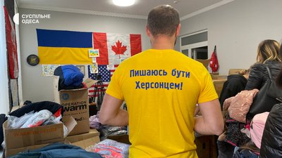 В Одесі переселенцям з Херсонщини роздають куртки В Одесі переселенцям з Херсонщини роздають куртки