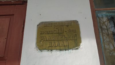 Коли завершать декомунізацію на Хмельниччині, яка триває 10 років Коли завершать декомунізацію на Хмельниччині, яка триває 10 років