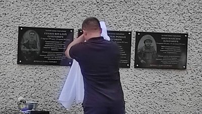 На Тернопільщині загиблим бійцям відкрили три меморіальні дошки На Тернопільщині загиблим бійцям відкрили три меморіальні дошки