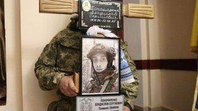 На Миколаївщині попрощалися із військовослужбовцем Владиславом Пономоренком