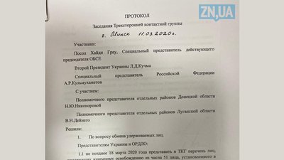 У Мінську погодили нові протоколи щодо "суб'єктності" ОРДЛО - ЗМІ У Мінську погодили нові протоколи щодо "суб'єктності" ОРДЛО - ЗМІ