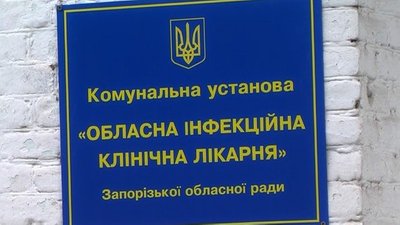 На Запоріжжі для прийому хворих на коронавірус підготували 679 ліжок у базових лікарнях області