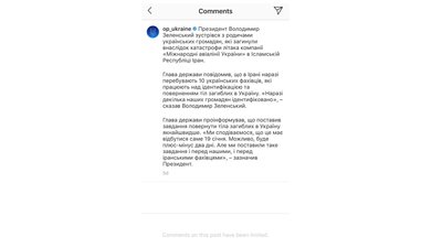 Офіс президента відключив коментарі в своєму Інстаграмі Офіс президента відключив коментарі в своєму Інстаграмі