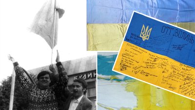 Бойові та історичні: які синьо-жовті прапори зберігаються в колекції Рівненського обласного краєзнавчого музею