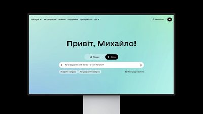 Україна першою у світі запустила національного AI-асистента з державних послуг: що він уміє