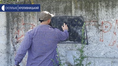 Замалювали пів сотні написів наркореклами та адрес