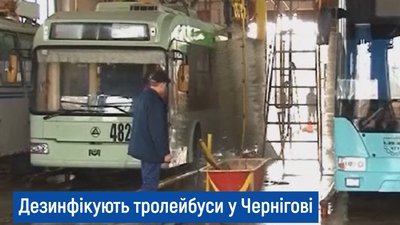 Дезинфікують тролейбуси у Чернігові для протидії коронавірусу