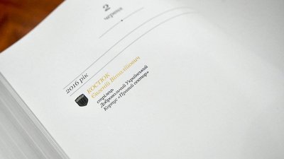 На Вінниччину передали Книгу пам'яті полеглих добровольців-захисників України На Вінниччину передали Книгу пам'яті полеглих добровольців-захисників України