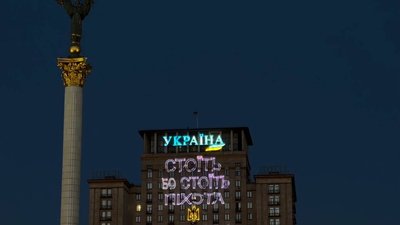 На фасаді готелю "Україна" з'явився напис до Дня піхоти "Україна стоїть, бо стоїть піхота"