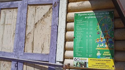 У парках Житомира демонтують частину атракціонів — чому і що запропонують натомість У парках Житомира демонтують частину атракціонів — чому і що запропонують натомість