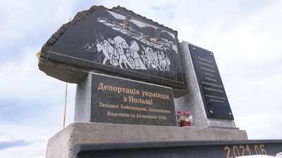 "Депортовані назавжди". Спогади лемків з хутора Бескид на Прикарпатті "Депортовані назавжди". Спогади лемків з хутора Бескид на Прикарпатті