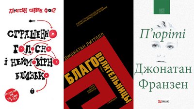 9 книжок, які повернуть вам любов до читання 9 книжок, які повернуть вам любов до читання