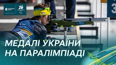Україна, парабіатлон, Паралімпіада-2026