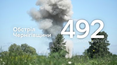 Російські війська обстріляли прикордонні села Чернігівської області