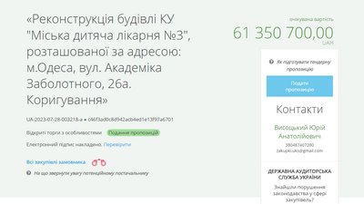 В Одесі планують реконструювати дитячу лікарню №3 В Одесі планують реконструювати дитячу лікарню №3