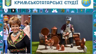 Кримськотатарські студії: тернопільська майстриня відтворила в ляльковій композиції давнє фото Кримськотатарські студії: тернопільська майстриня відтворила в ляльковій композиції давнє фото