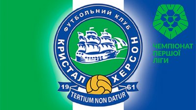 Футбол: Херсонський "Кристал" здобув право грати у Першій лізі