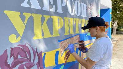 "Від конституції до незалежності". У Херсоні малюють мурали на вуличних укриттях "Від конституції до незалежності". У Херсоні малюють мурали на вуличних укриттях