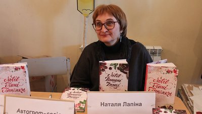 "У Черкасах живуть герої наших романів", - письменниця Наталя Лапіна "У Черкасах живуть герої наших романів", - письменниця Наталя Лапіна