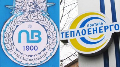Пріоритезація видатків із бюджету: який вплив на теплоенерго та водоканал на Полтавщині