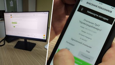На Кіровоградщині обленерго закрило на карантин центри обслуговування споживачів На Кіровоградщині обленерго закрило на карантин центри обслуговування споживачів