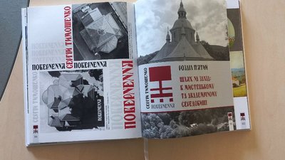 Архітектор, митець, дипломат: у Сумах презентували книгу "Сергій Тимошенко: Повернення" Архітектор, митець, дипломат: у Сумах презентували книгу "Сергій Тимошенко: Повернення"