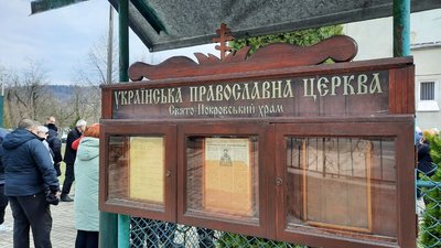 Наразі храм опечатаний Наразі храм опечатаний