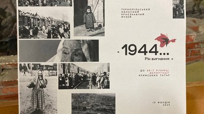 Виставка памʼяті жертв депортації кримськотатарського народу