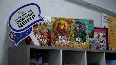 Книжки в освітньому центрі Книжки в освітньому центрі