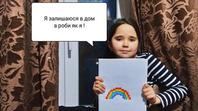 Малюнки з веселкою: школярі з Черкащини приєдналися до акції