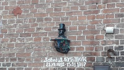 музей Бурлюк музей Бурлюк