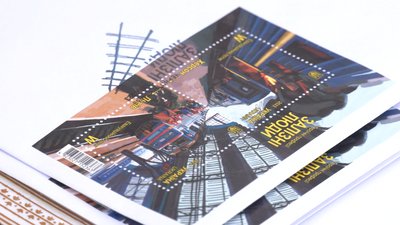 “Героїчні професії. Залізні люди”: у Чернігові погасили марку, яка присвячена роботі залізничників “Героїчні професії. Залізні люди”: у Чернігові погасили марку, яка присвячена роботі залізничників