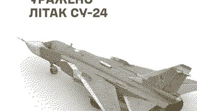 
Сили оборони уразили літак Су-24 на аеродромі «Саки» у Криму