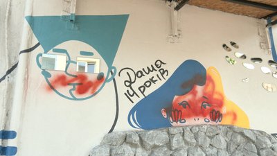 У Харкові біля офісу ПрайдХабу пошкодили мурал, присвячений рівності