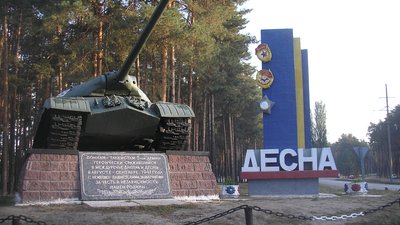 Селище Десна на Чернігівщині Селище Десна на Чернігівщині