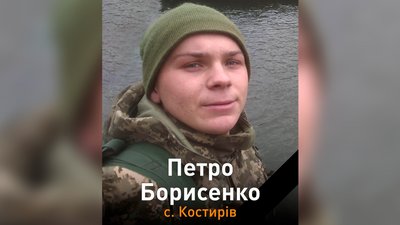 Петро Борисенко Петро Борисенко